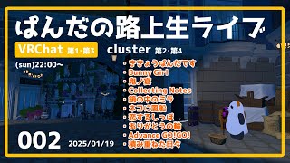 日曜の夜は #ぱんだの路上生ライブ 002