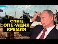 Провокация Кремля для вторжения в Украину – разведка США