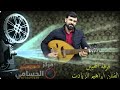 افراح عشيرة معلى الزيودالعريس سامر معلى الزيود الفنان ابراهيم زيادات العبادي مركز الحسامي