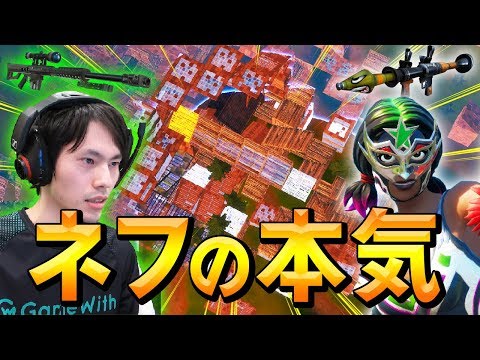 プロが参加の大会でネフライトが「キルだけ考えて」プレイした結果...【フォートナイト/Fortnite】