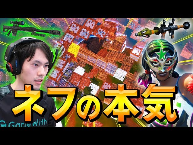 プロが参加の大会でネフライトが「キルだけ考えて」プレイした結果...【フォートナイト/Fortnite】 class=