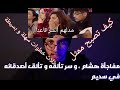 كيف تصبح ممثل محترف و بارع هشام يفضح خدع الممثلين كيف تصبح ممثل محترف و بارع هشام يفضح خدع الممثلين