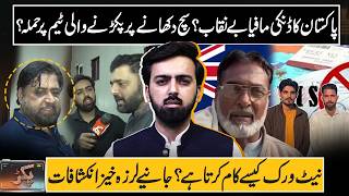 Pakistan’s “Dunki Mafia” Exposed? | Pakar | Ausaf Ali khan I 23 Apr 2026  I GNN