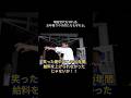 【切り抜き】榛葉「笑われて結構。」　＃榛葉賀津也　＃榛葉演説　＃深作ヘスス　＃国民民主党　＃103万の壁　＃手取り　＃減税　＃街頭演説　＃マクロ経済スライド