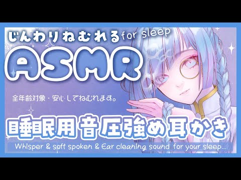 [ASMR]じんわり眠くなる、低音ささやき声と、奥まで耳かき音　[Binaural/Ear Cleaning/Whispering/Triggers for Sleep]