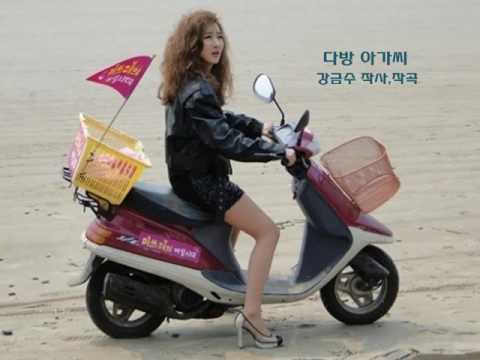 다방 아가씨