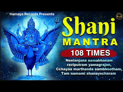 Shani Mantra By Hamaya Records 108 Times शन म त र Shani Dev Mantra Shani Mantra 2025 
