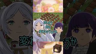 【簡単🔰】マイクラでフリーレンOP lulu.の作り方【Mrs.GREEN APPLE/マインクラフト】#shorts