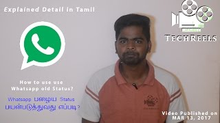 How to use Whatsapp Old Status? [தமிழ்] | TechReels screenshot 3