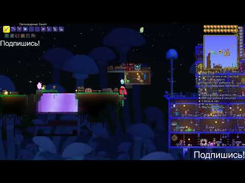 КАК СЛОМАТЬ ФОН/СТЕНУ | Terraria (1.4.4.9)