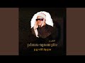 سورة التحريم mp3
