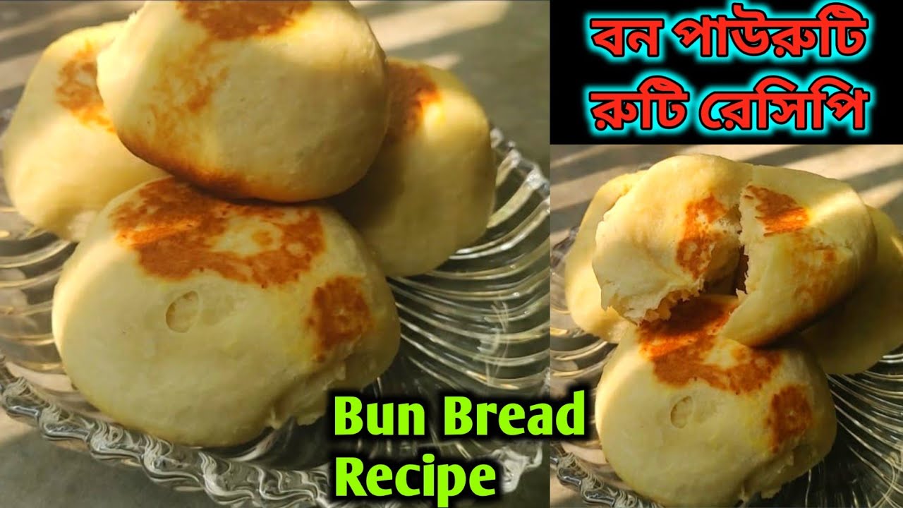 Bon Ruti শুধুমাত্র ময়দা দিয়ে চুলায় তৈরি ঝটপট বন রুটি 🤤🔥| Bon Ruti Without ...