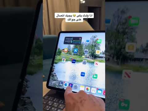 ميزة جميلة بالايفون تعطيك تنبيه اذا بكى طفلك وانت مو عنده ٢٠٢٣ ايفون تقني عبدالله السبع اكسبلور