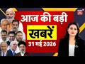 Aaj Ki Taaja Khabar: आज की बड़ी खबरें | CM Smarat | PM Modi | Rabri Awas | Top | Nitish Kumar | Surya
