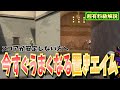 【超有料級!!】スコアが安定する方法。置きAIMが今すぐうまくなる方法について解説してみました【考察】【VALORANT】