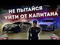 НЕ ПЫТАЙСЯ УЙТИ ОТ КАПИТАНА | БУДНИ ГУВД №31 | МТА ПРОВИНЦИЯ