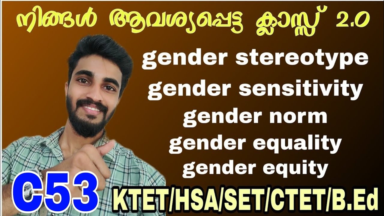 gender equality malayalam essay