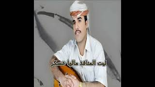 محمد مشعجل   ليت المنافذ مالها عسكر   حصريا        سمعها