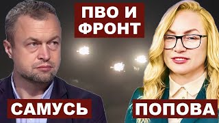 Михаил Самусь. ПВО и фронт