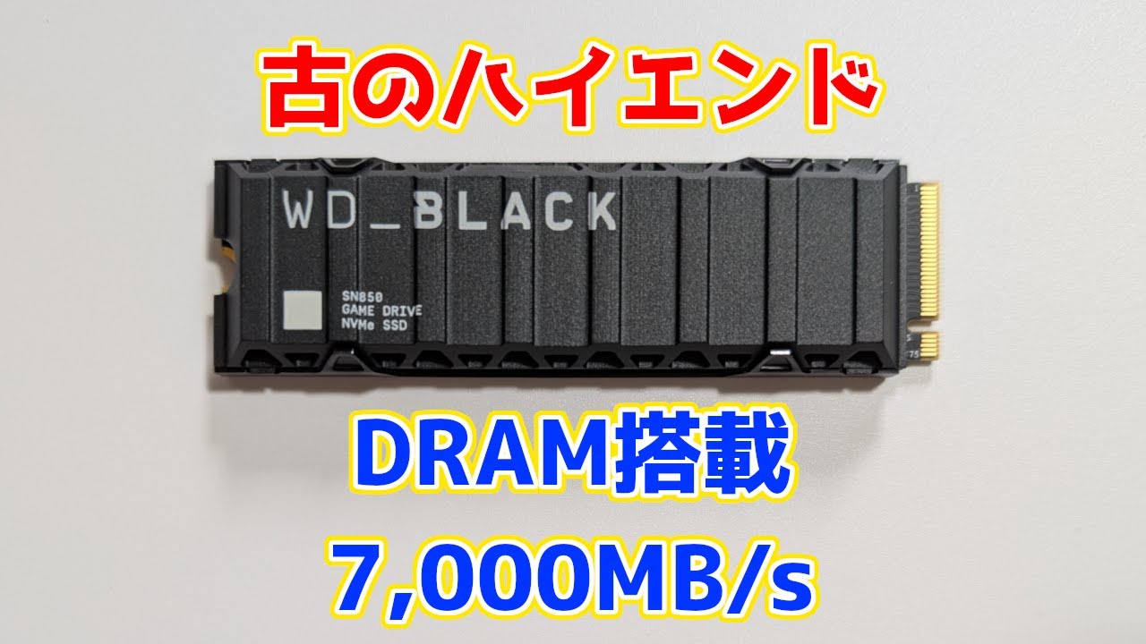 Are older Gen4 high-end SSDs still viable? Western Digital WD