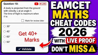 EAMCET Maths Cheat Codes| Maths Cheat Codes|EAMCET Cheat codes 2026|Maths Tricks 