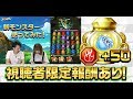 ※視聴者限定報酬あり【ローマの戦乱編Ⅱ、新モンスター使ってみた｜エレストTV #6】
