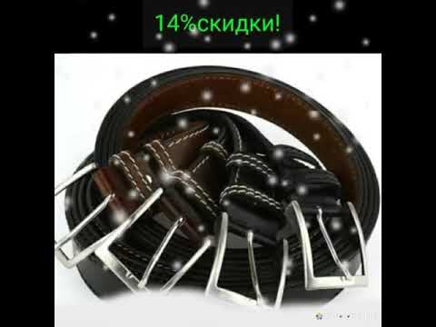 Подарки для мужчин! Ремень
