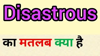 Disastrous meaning in hindi || disastrous ka matlab kya hota hai || word meaning english to hindi