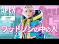 【癒し】ワットソンのモーションキャプチャーシーンが可愛すぎる！ 他｜エーペックスレジェンズのおもしろ＆カッコイイ！クリップ集　VOL.241【APEX LEGENDS】
