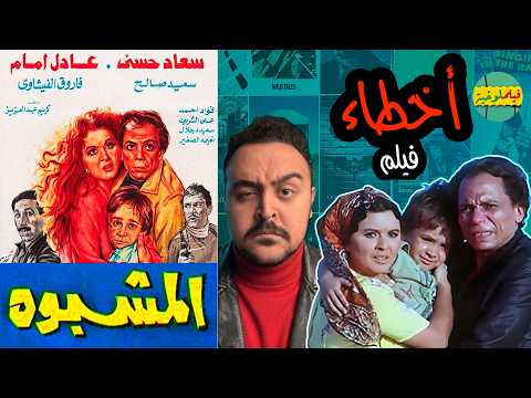 Filmelokhia - Mistakes in the film "The Suspect"