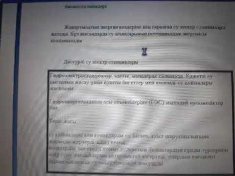 Бейне: Жаңартылатын энергияны пайдаланудың қандай артықшылықтары бар?