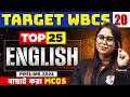 WBCS Prelims 2024 English | Top 25 Most Important MCQs : Part 20 | WBPSC Wallah