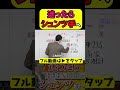 迷ったらシュンツ手へ【宇宙(ソラ)の法則】