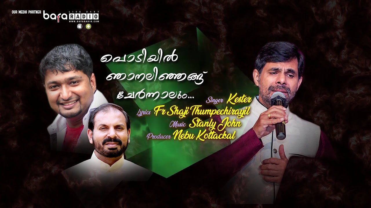 Christian Malayalam Funeral song Kester Stanly John Shaji Thumpechirayil Podiyil Njan