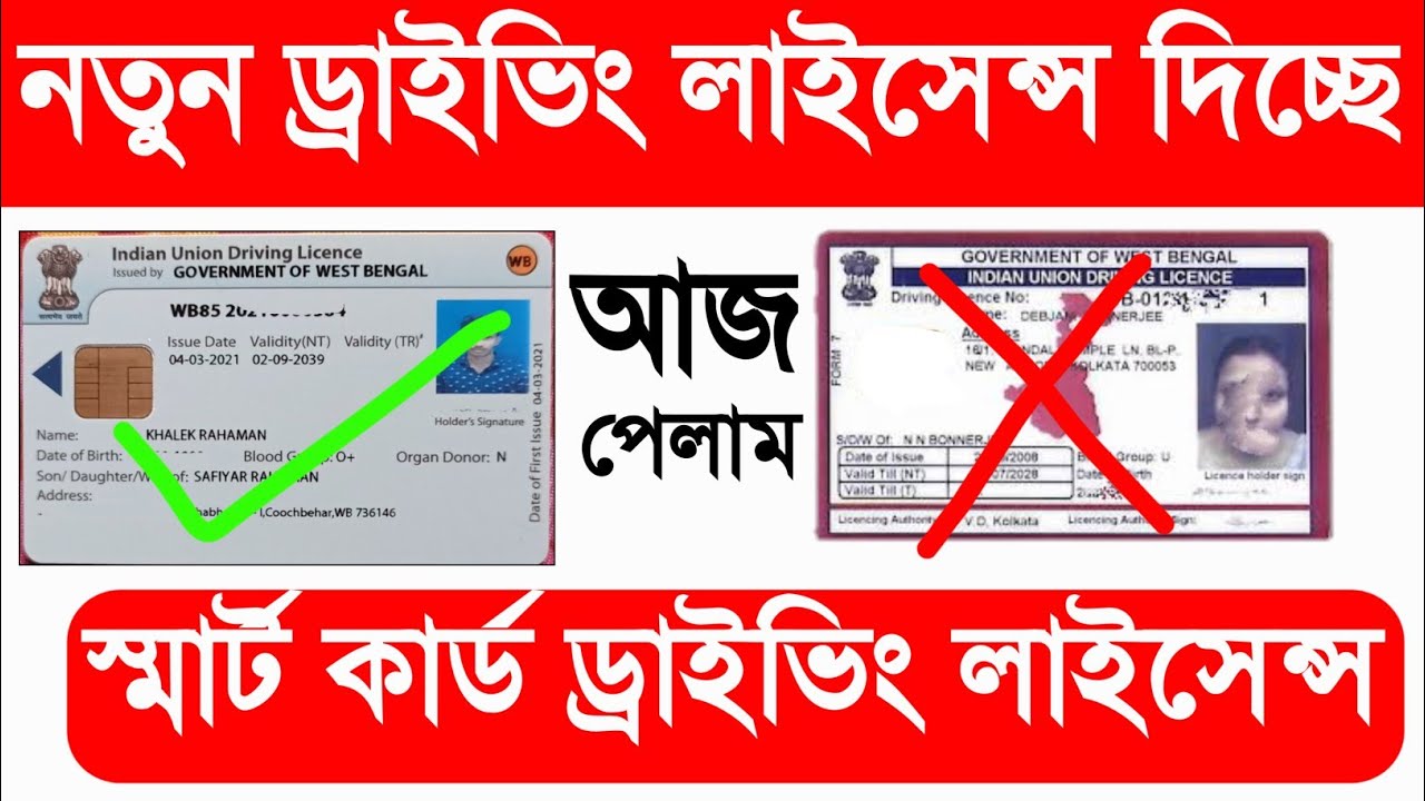Smart Card Driving Licence In West Bengal Online Apply Smart Card smart-card-driving-licence-in-west-bengal-online-apply-smart-card