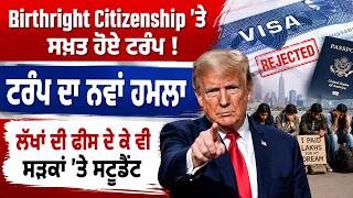 World News | Punjab Mail USA TV Channel