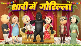 SHADI ME GORILLA (शादी में गोरिल्ला) - COMEDY SWAG / Desi Comedy Video | Jokes