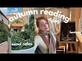 little autumn reading vlog and cafe hopping in seoul, korea