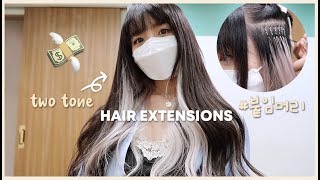 HAIR EXTENSIONS AT FAMOUS HAIR SALON IN KOREA 🇰🇷 | Erna Limdaugh