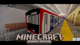 Топ 10 вагонов метро в Minecraft Pe. Бэта тест! Розыгрыш!