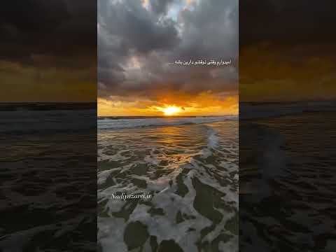 دیر نکنید برید دنبال چیزی که قلبتون میخواد