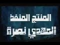Prison Brika Ep 03 رمضان 2009 Prison Brika Ep 03 رمضان 2009