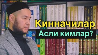 Кинначилар