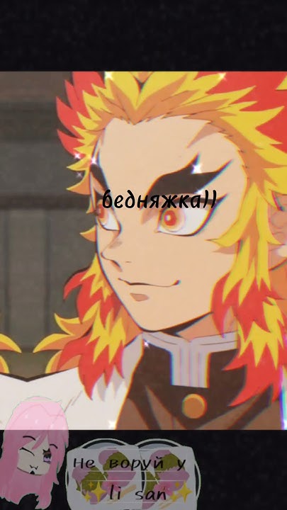 Как вам мой водяной знак:0 #клинок_рассекающий_демонов #kimetsunoyaiba ...