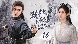 《Pecinta Prajurit》EP16 | Serangan Gadis 💥 Memenangkan Hati Jenderal 💕 #wulei #zhaolusi