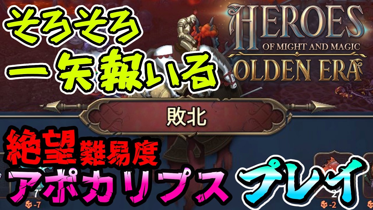 輸入・日本仕様】ヒーローズ オブ マイト&マジック 4 日本語版 Amazon