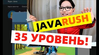 35 УРОВЕНЬ! JavaRush. Решение задачи "Арканоид (1, 2, 3)". Калюта Вова, 9 лет. screenshot 3