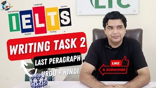 IELTS Writing Task 2 || Last Peragraph on Argumentaive Essay || How to structure an argument