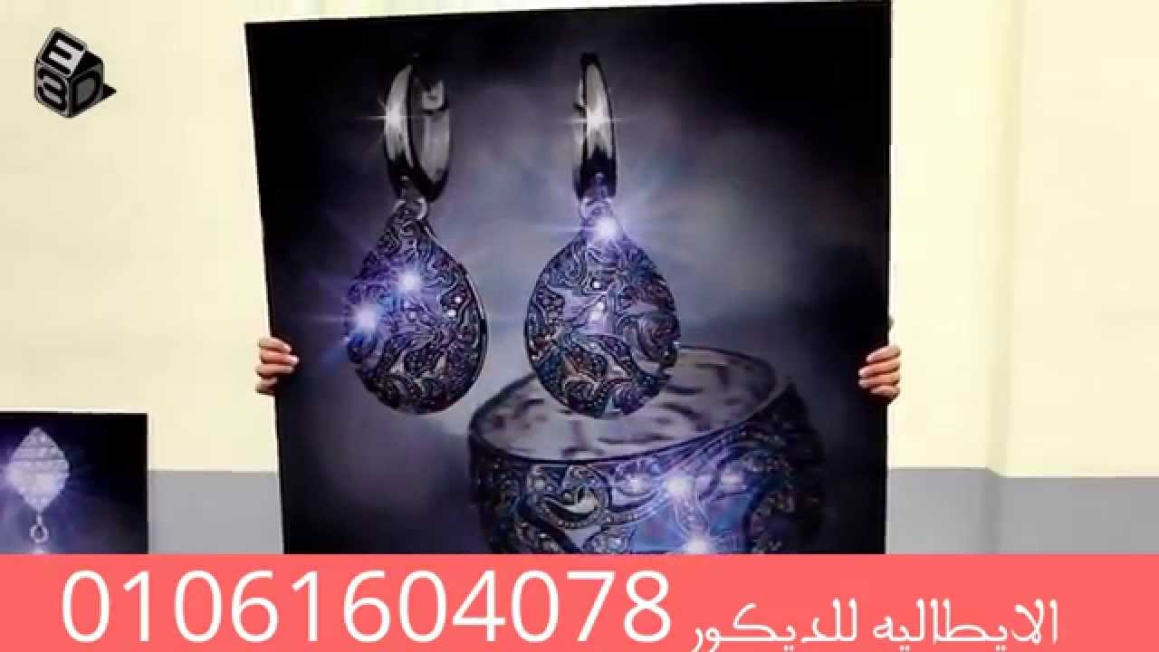 ‫ارضيات 3d ارضيات ثلاثيه الابعاد floor 3D الايطاليه للديكور