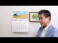 2021年カレンダー『ねこ 二十四節気』山口哲司インタビュー